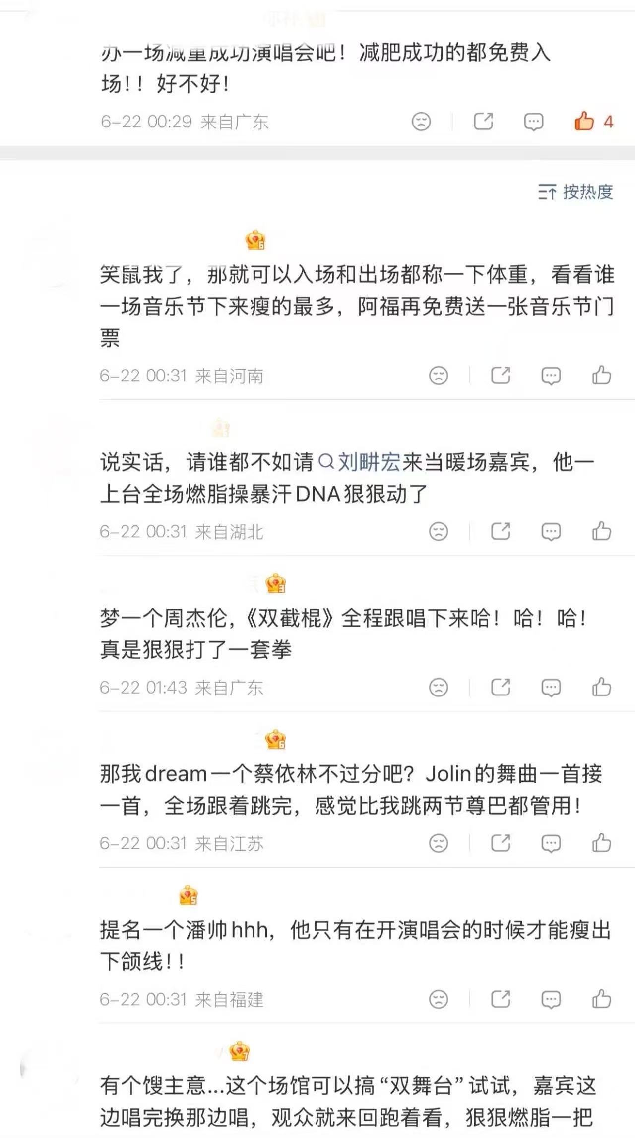 救命哈哈哈哈哈哈哈哈哈，蚂蚁阿福居然说要带全国网友减重1亿斤，王多鱼你生不逢时啊