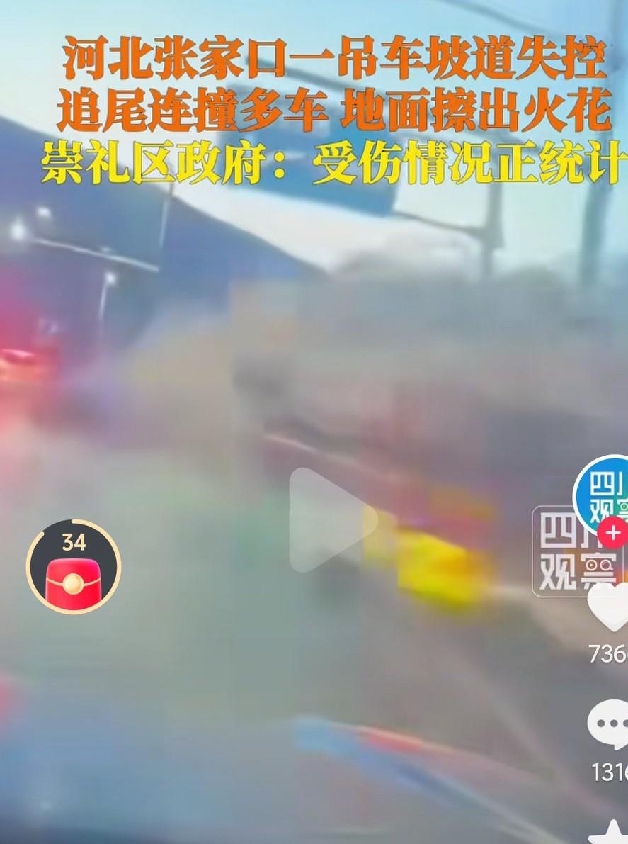 吊车失灵撞向了其它车辆，这明显是想用其它车辆来减速啊，这样的行为真的是太可恶了啊