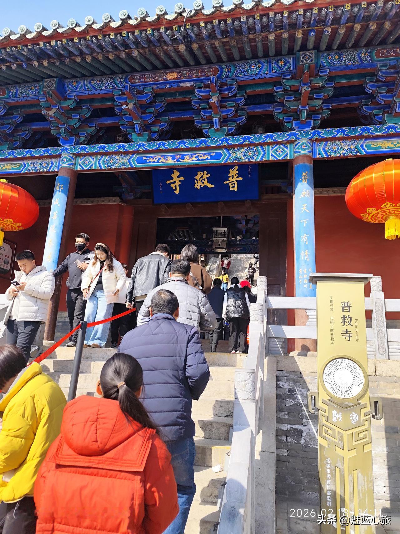 马年伊始大年初二，我又踏上前往山西永济普救寺的旅程。其实去之前，最初对山西的印象