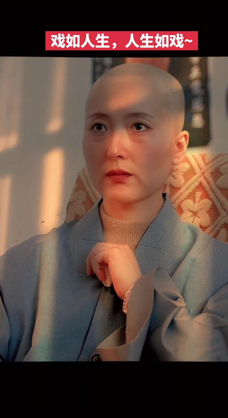 戏如人生，人生如戏……