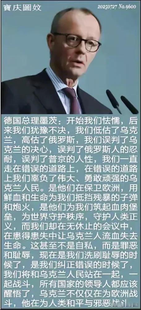 这话不是默茨说的，倒像是国内公知精英们的论调，现在的欧洲已经分不清什么是公平什么