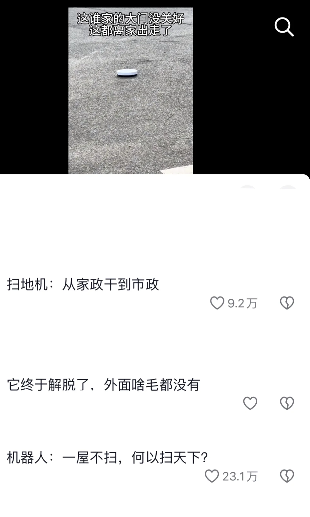 机器人：这个家我不想呆了……