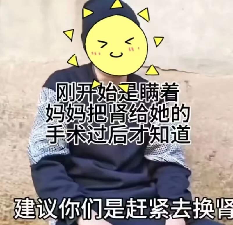 厄运专挑苦命人！一个未婚小伙，把肾捐给了自己的母亲，不幸的是，几年后，这个小伙也