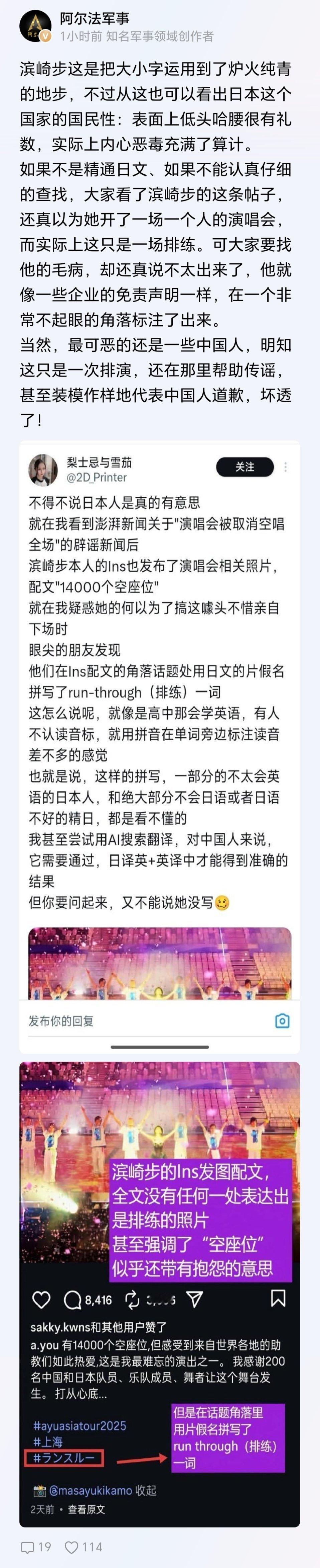 国内那些精日分子上蹿下跳全部暴露出来 