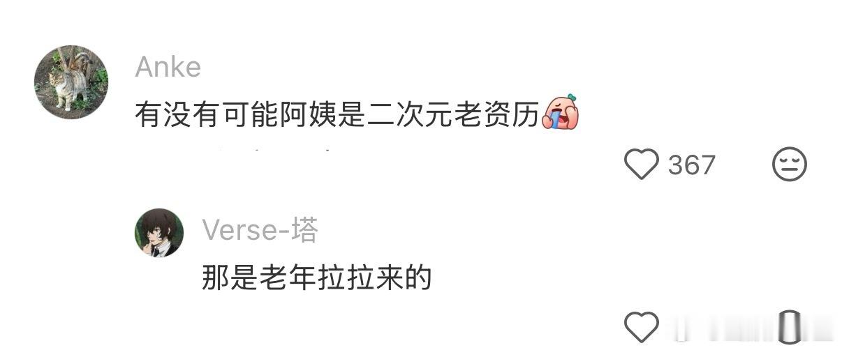 老辈子穿衣服就是没轻没重的 