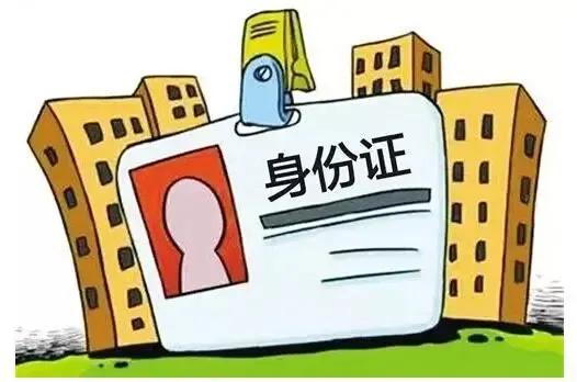 #身份证不应该是10年一换吗?#不管几年一换，应该加快改革进度，尽快推行电子身份