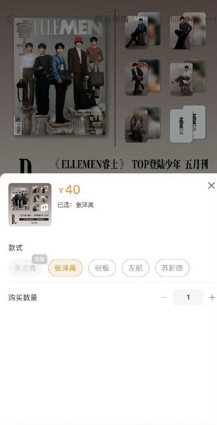 朱志鑫 苏新皓 都是真正的秒切  05新顶流[666] ​​​