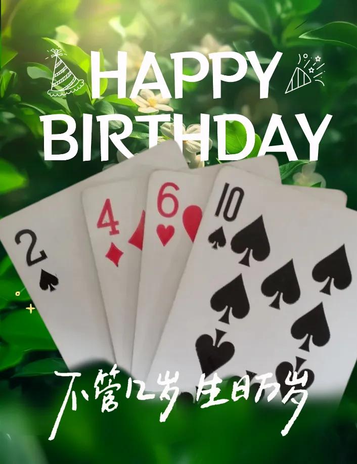 24点竞速：数字的极限挑战