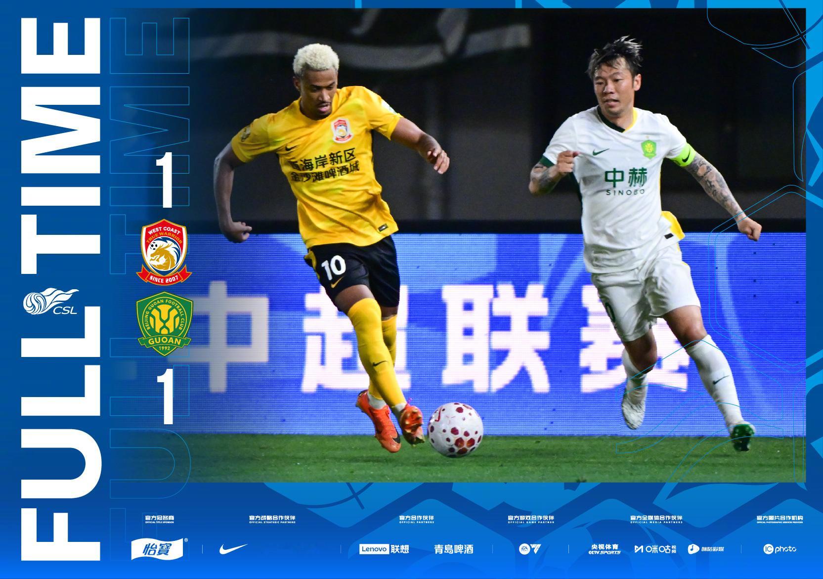 全场比分｜2026怡宝中超联赛第13轮青岛西海岸1-1北京国安一起登场