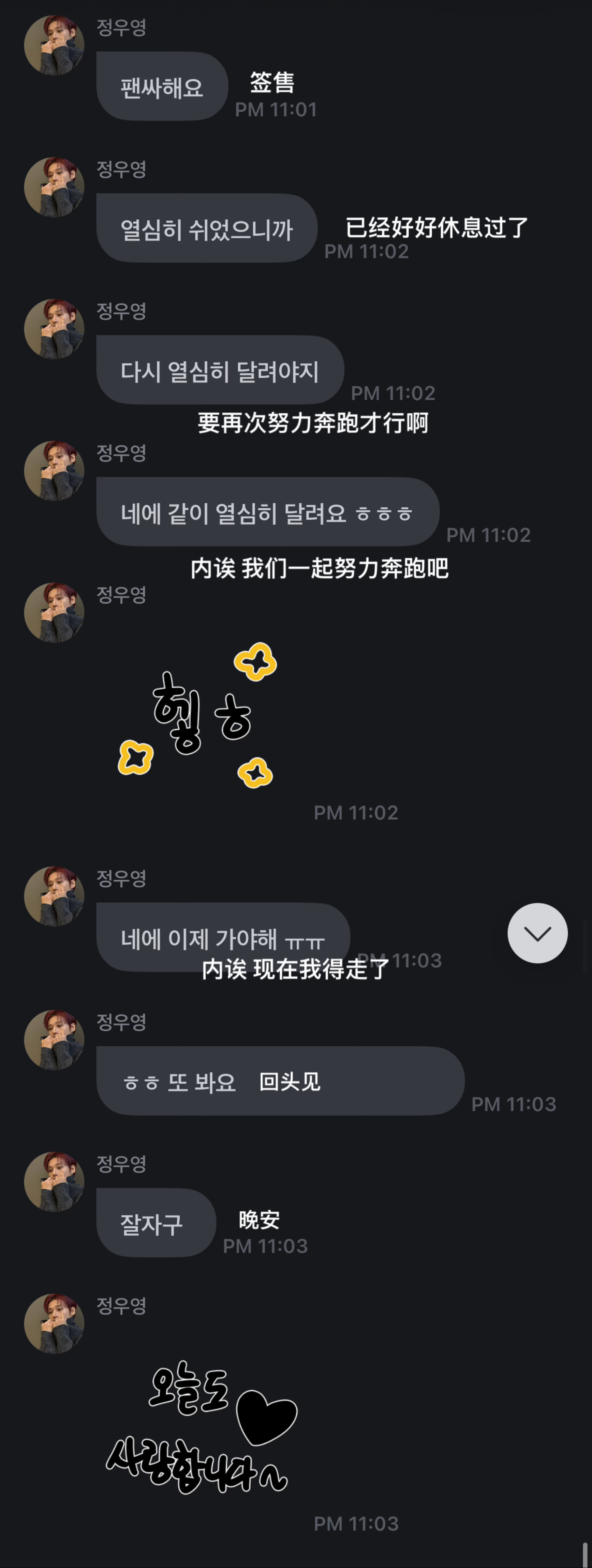 260903🐈‍⬛ fromm 1:1 chat虽然很想留长金但是怕头发断的太