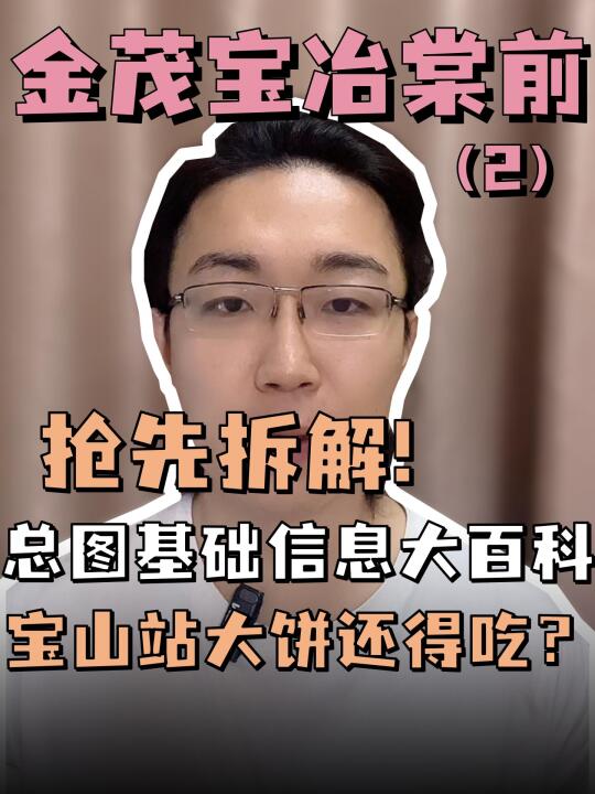 第2集｜这个价格如何？金茂棠前，阿泽希百科。