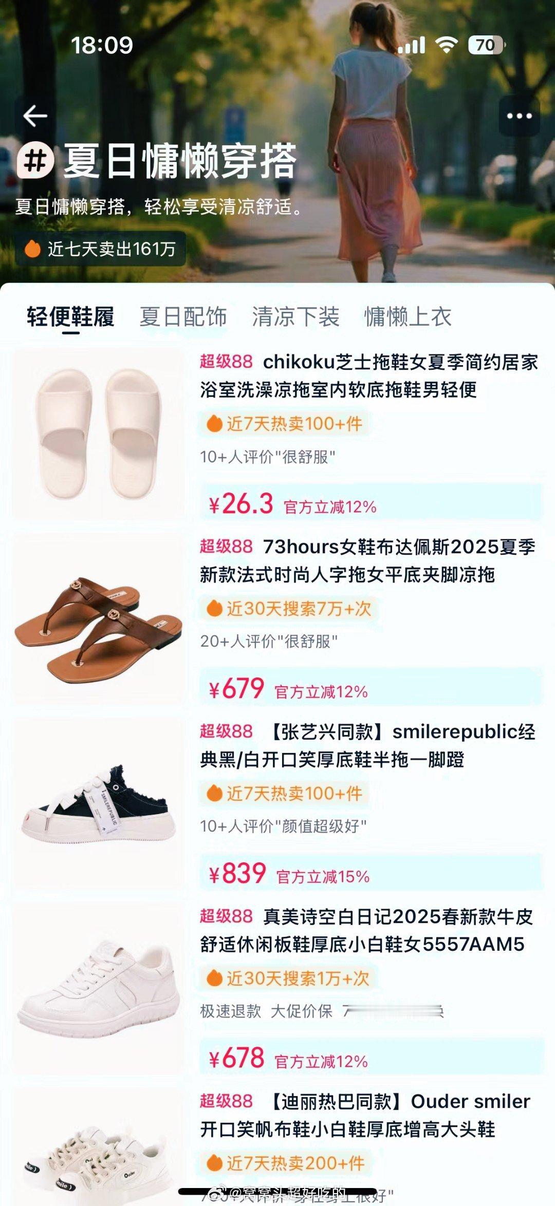 暑假终于来了！准备冲去山里避暑，这样送清凉的方式真的很直给，出发前我的购物车已经