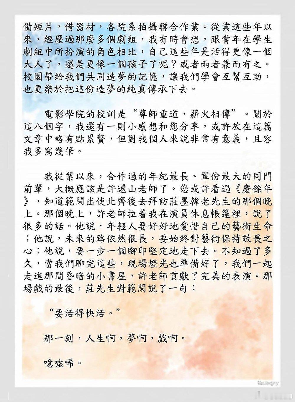 张若昀张若昀千里江山图 张若昀天工之城 重温一些若昀的文笔，怎么会有如此优秀的人
