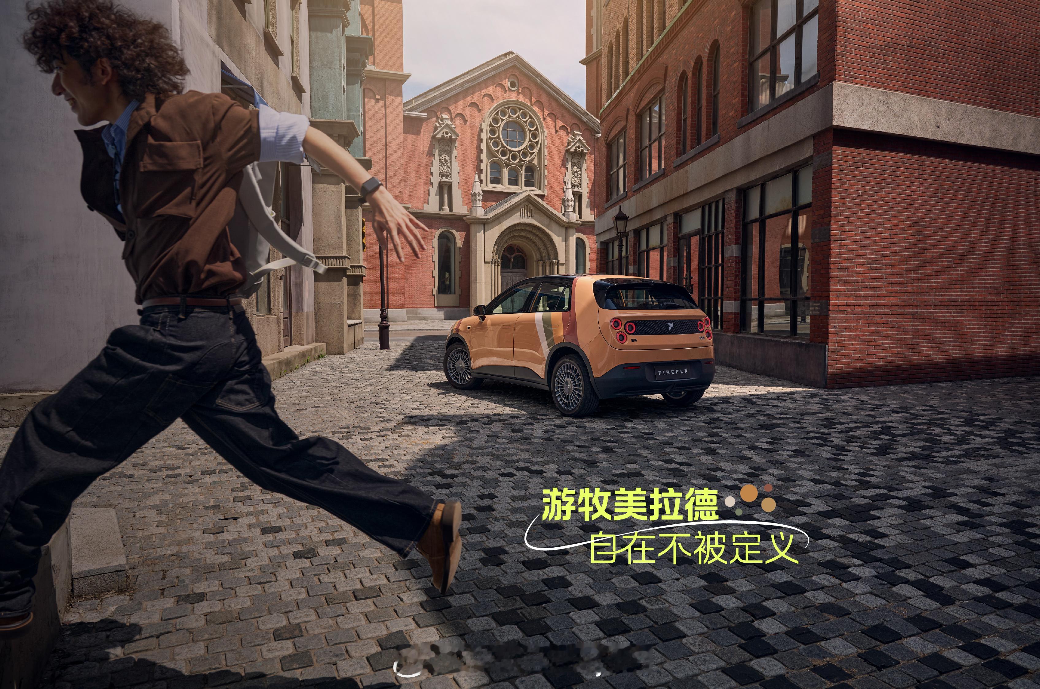 firefly萤火虫「游牧美拉德」特别版，🎉🎉🎉官方售价13.38万元，B