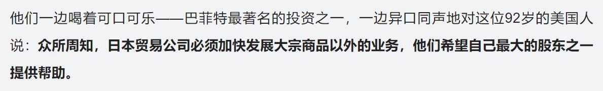 多年以后，日本人最恨的一定是“巴菲特”这个名字。
从博弈理论上来说，跟风巴菲特的