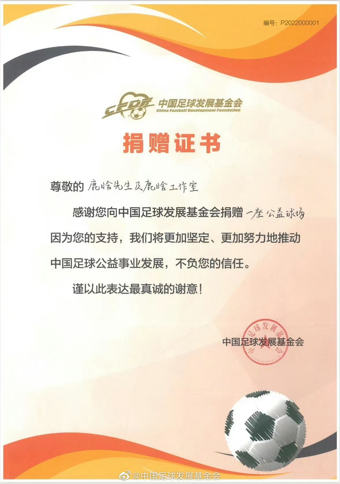 鹿晗名字被用鹿角代替小鹿从来都是做好事不留名的性格🥲🥲你真的太美好了🤲🏻