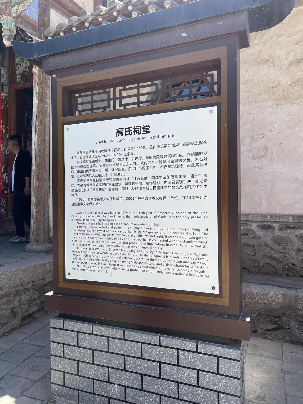 兰州青城古镇·高氏祠堂

五一劳动节期间自驾从兰州主城区到青山古镇，大概需要90