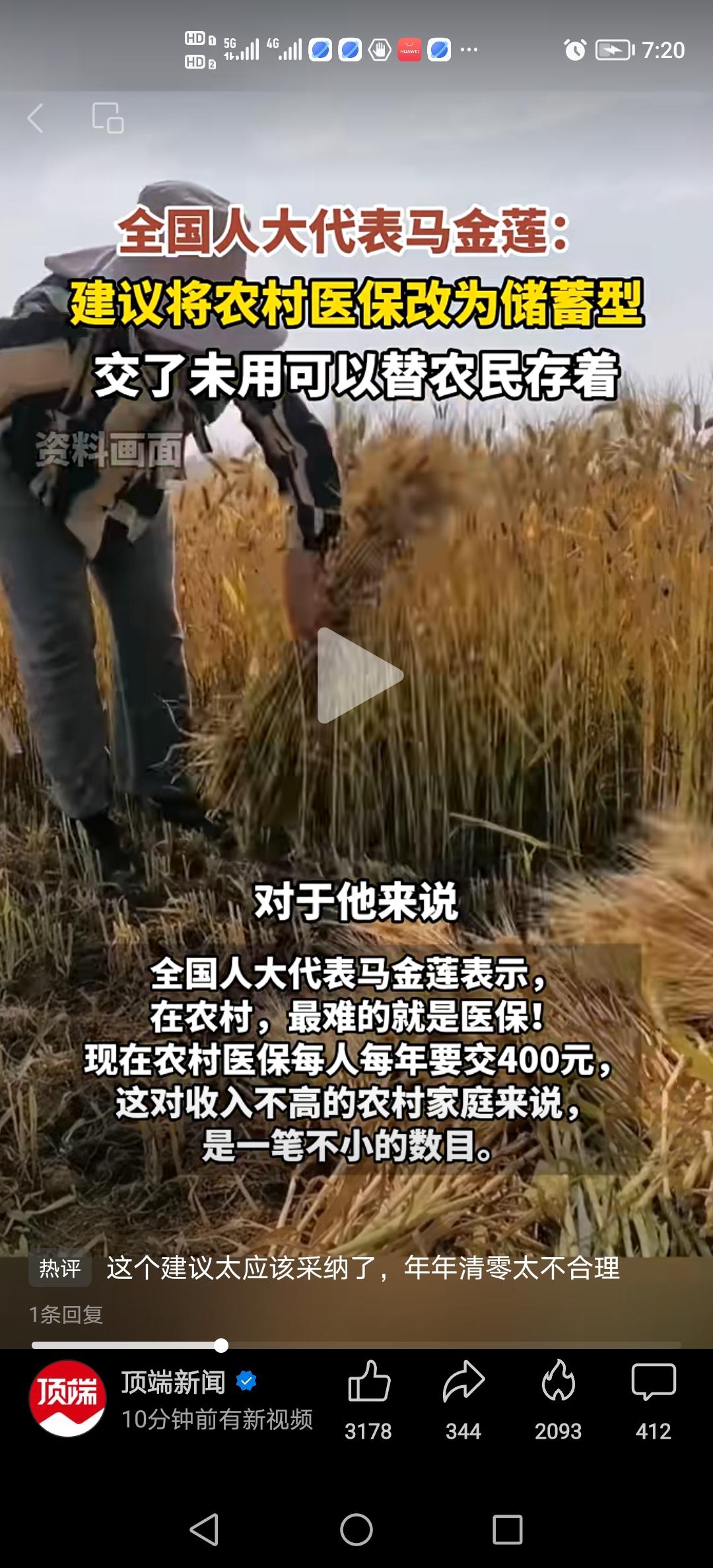 可以累积，本年没用医保支出，下一年就不用交了，自动转单下一年