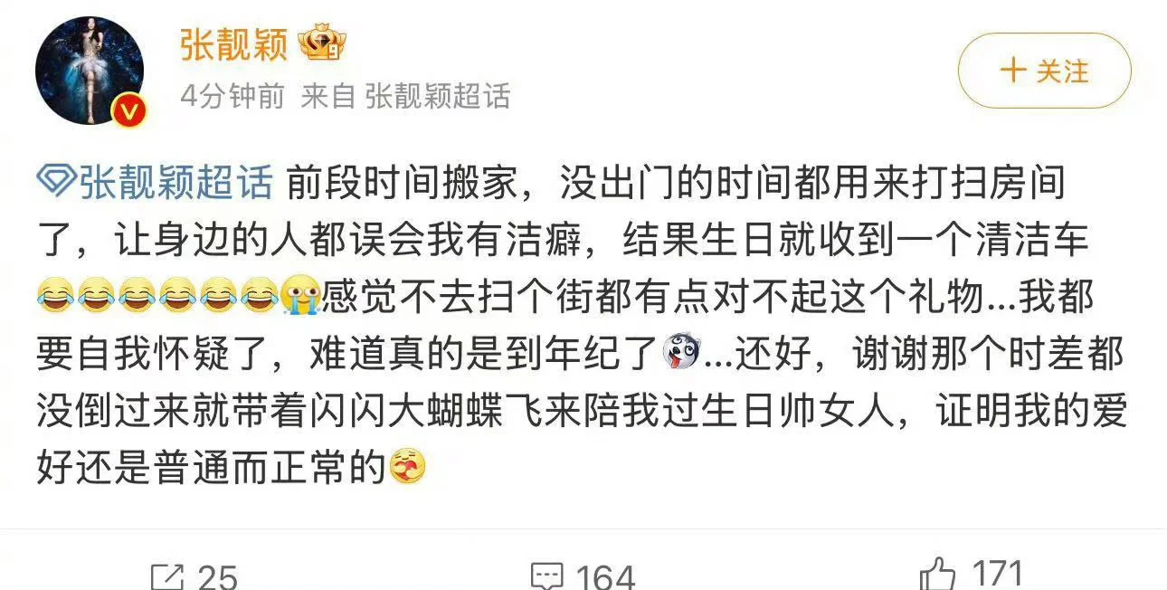 时差都没倒完，和刘亦菲做朋友好幸福哦