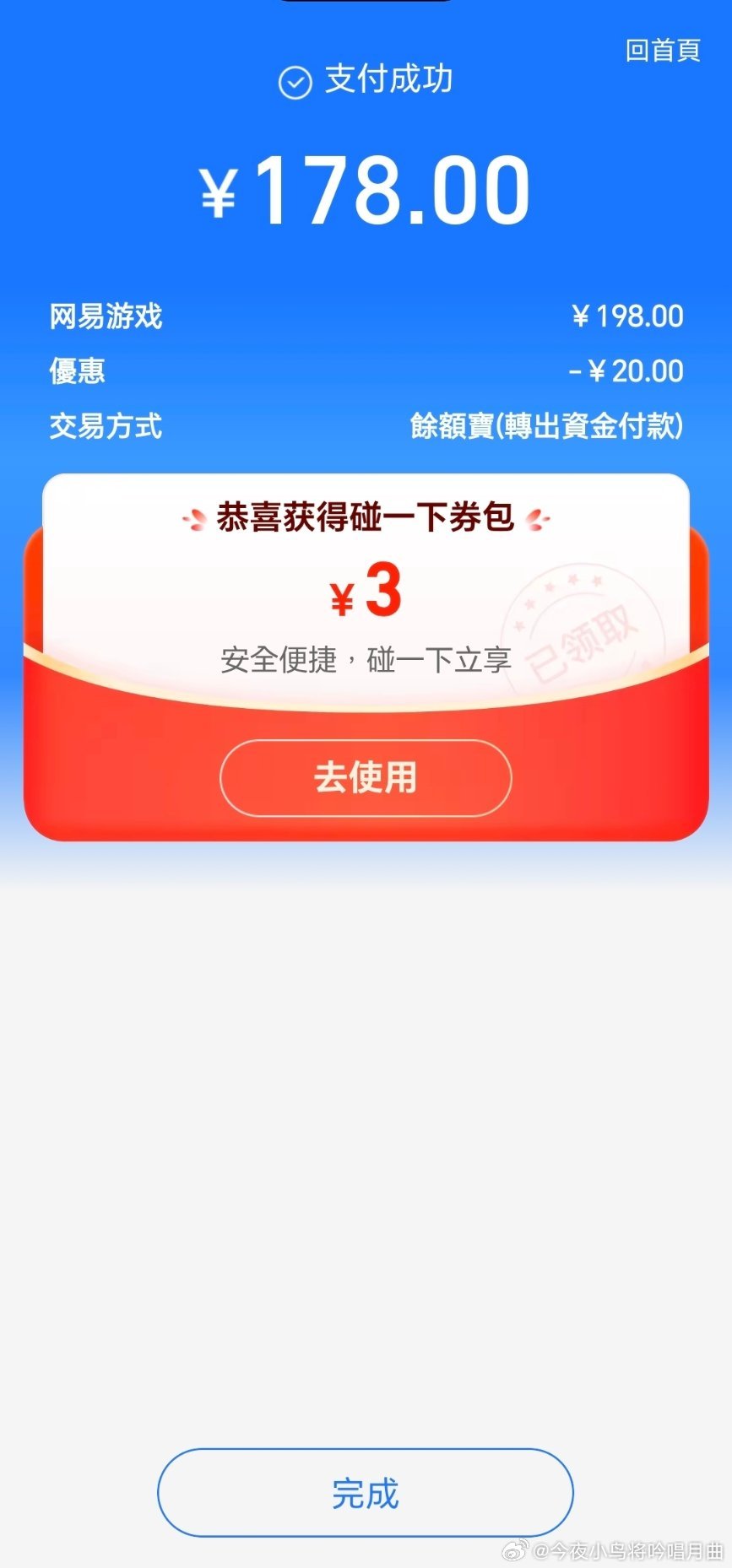 两百道选择题我只错了五道，奖励一下自己吧