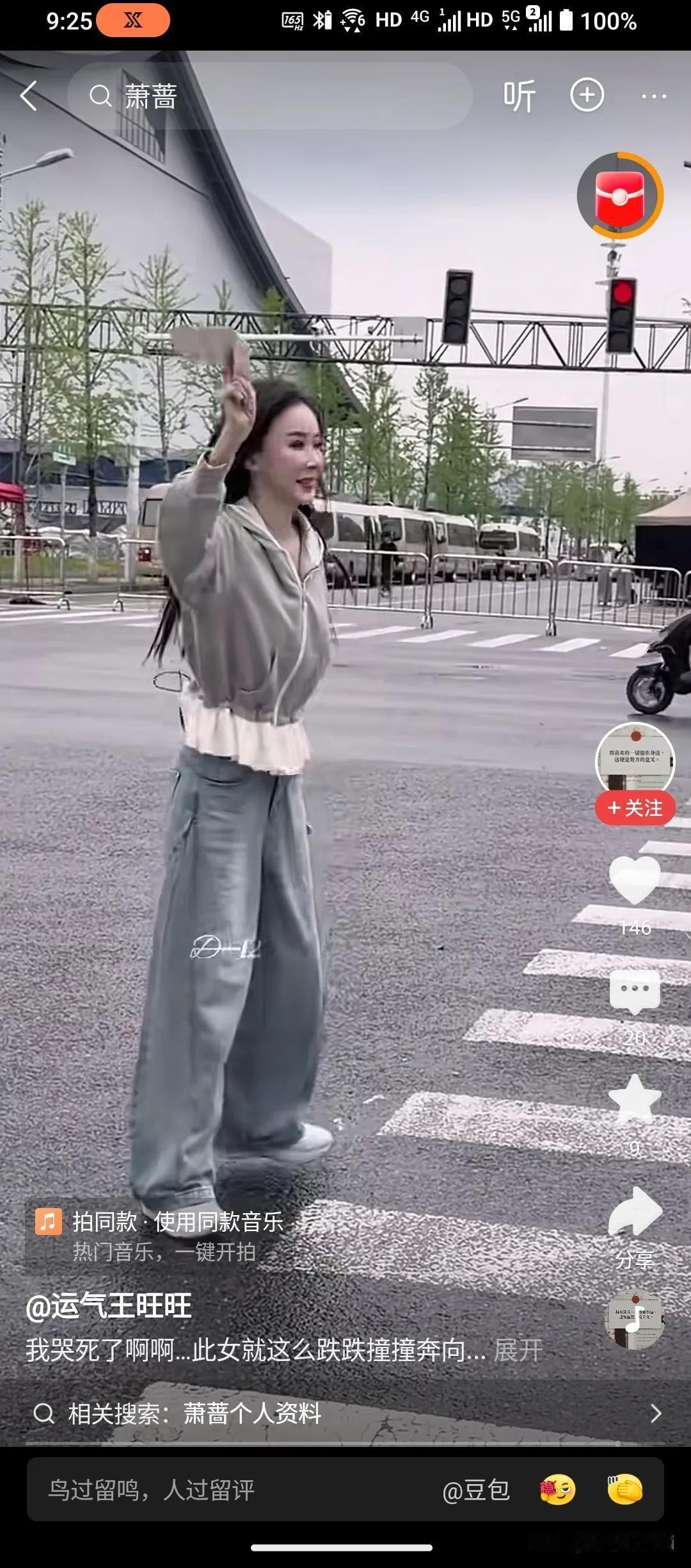 萧蔷看到粉丝，欢快的向她们跑去。没有一点大明星的架子，非常的亲和。港台明星就是比