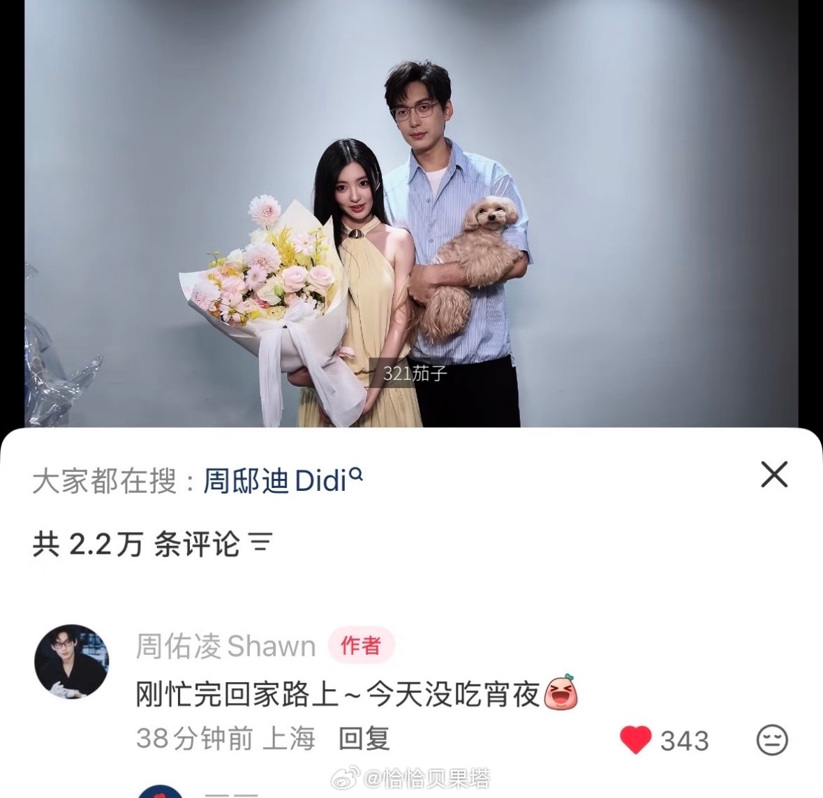 小情侣辛苦了～小情侣太辛苦啦，这么累 回家路上周哥也不忘记开启战斗模式，本来不爽