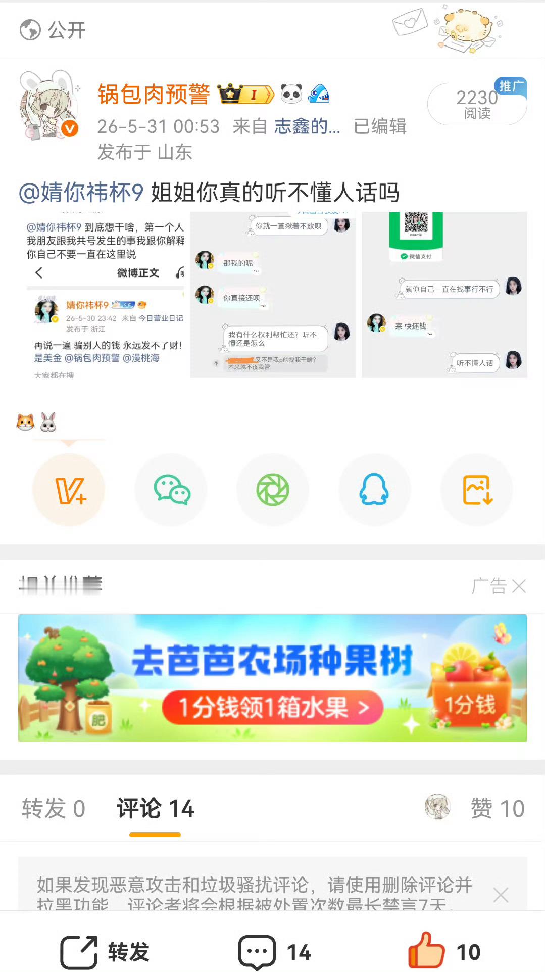 你就这样继续闹闹闹，大不了我÷浩，我解释过好几遍你听不进去让我说啥吧 