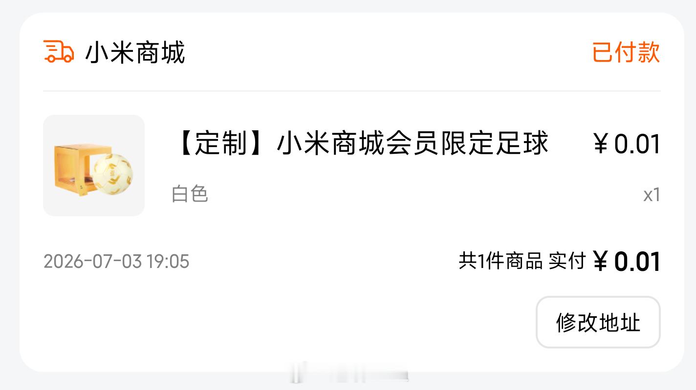小米商城中的奖能兑了，坐等到货。 