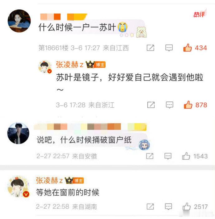 张凌赫剧宣的神又发力了张凌赫好会表达角色 张凌赫剧宣的神又发力了，张凌赫好会表达