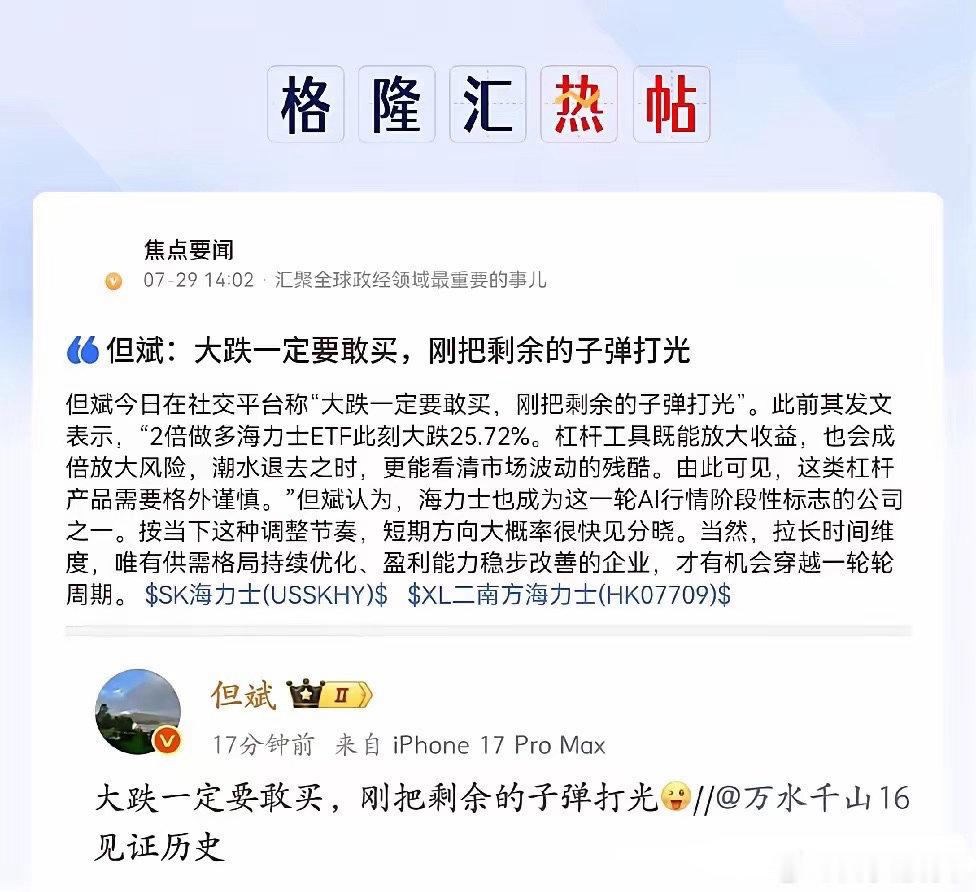 明天或许要直接跳空了吧这会空仓的股民们估计要坐不住了，满仓的和抄底的股民朋友们要