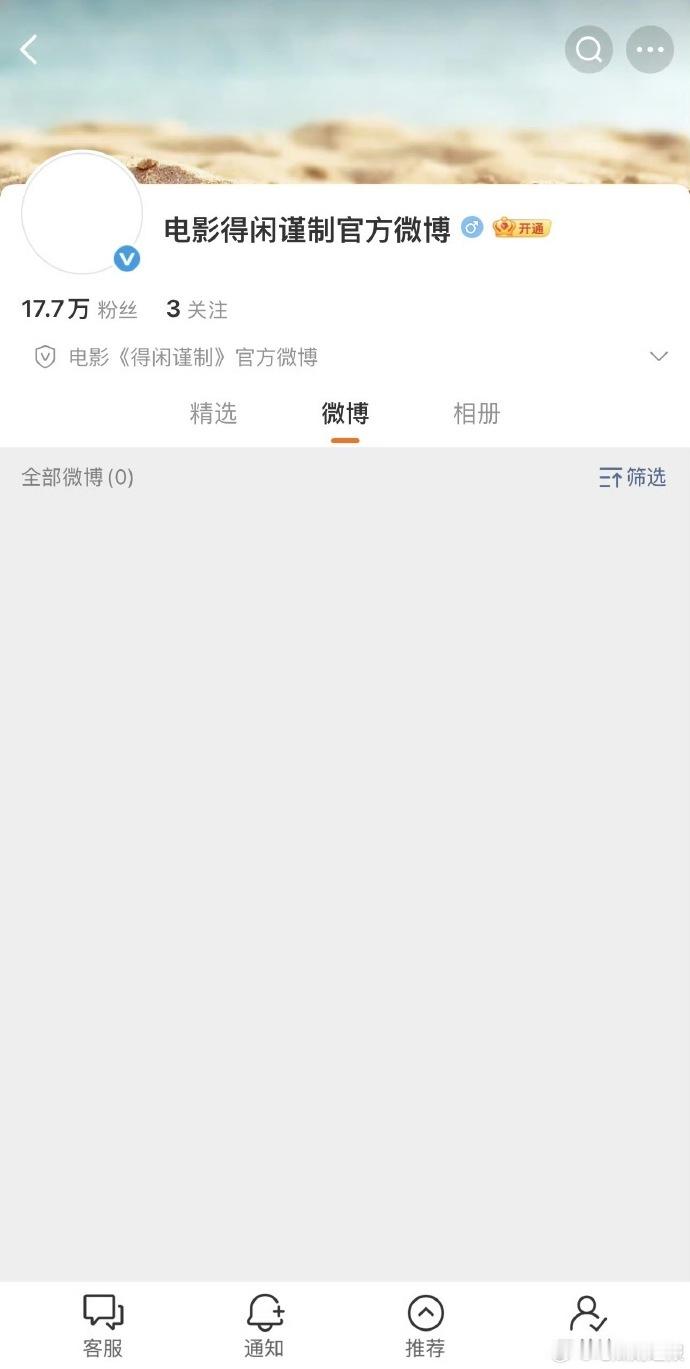 光速涨粉 17.7 万的 “得闲谨制”，在零发博状态下收获大量关注，过往作品的深