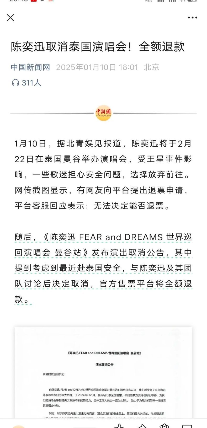 真难得一见的明星，平常不见新闻，一出现都是第一时刻的正能量。 