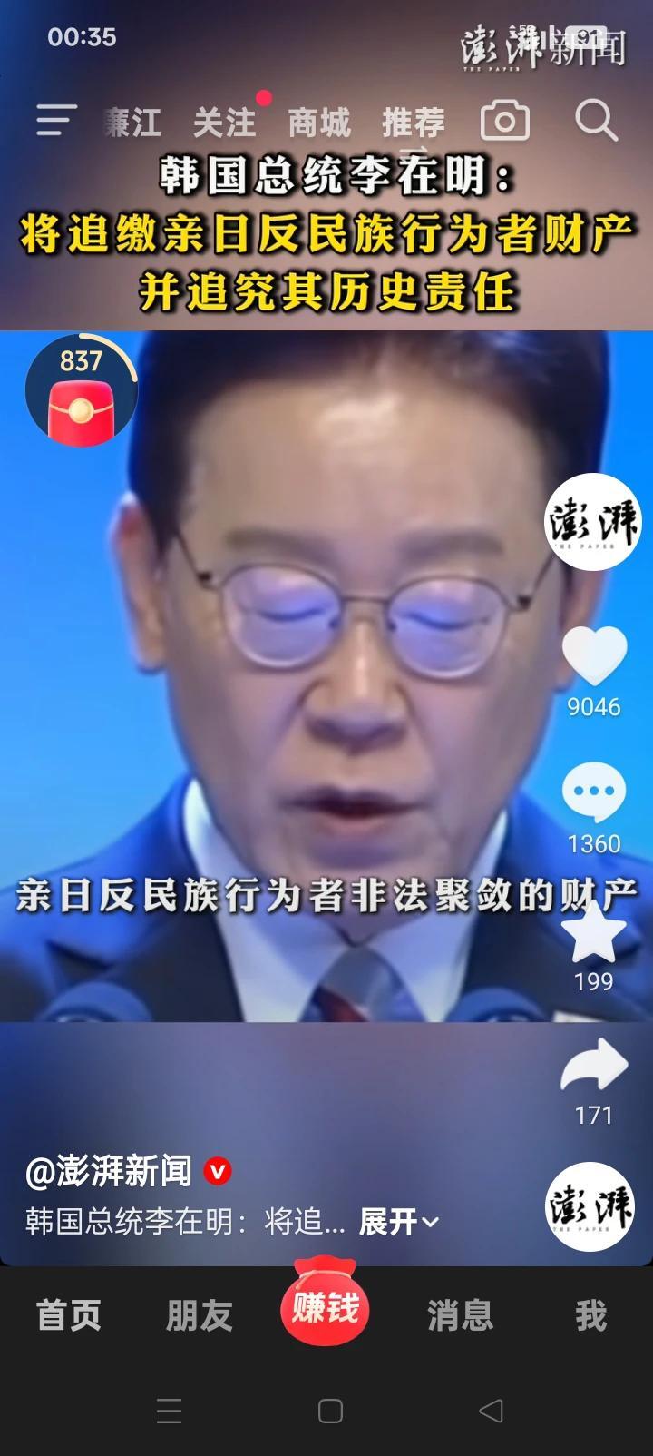请问，中国什么时候能实施？包括现在的亲日反民族败类！