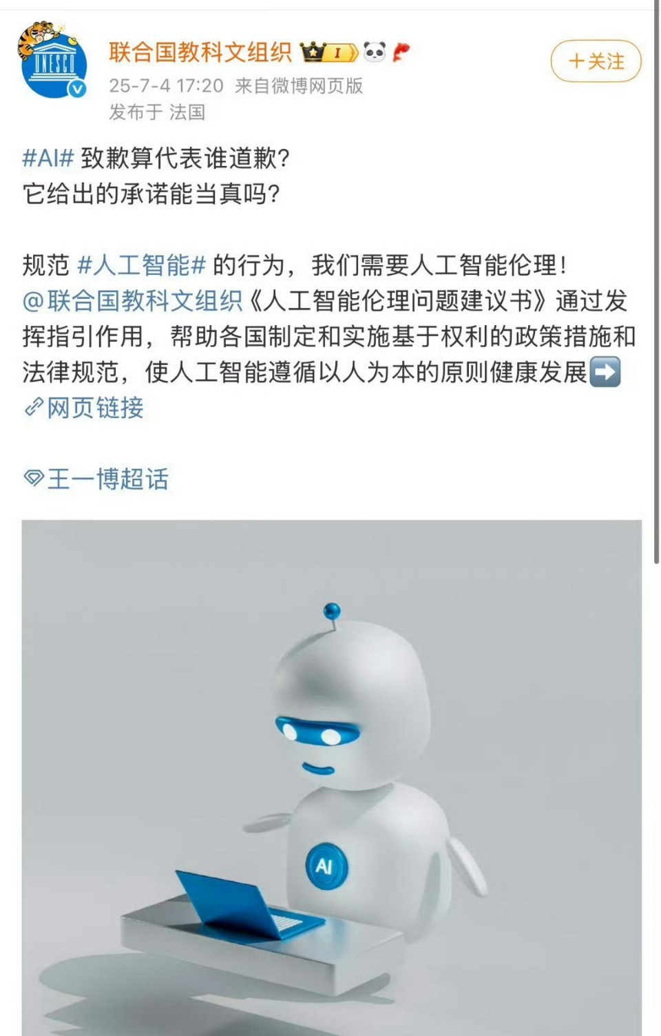 这很出圈，联合国都知道了 ​​​