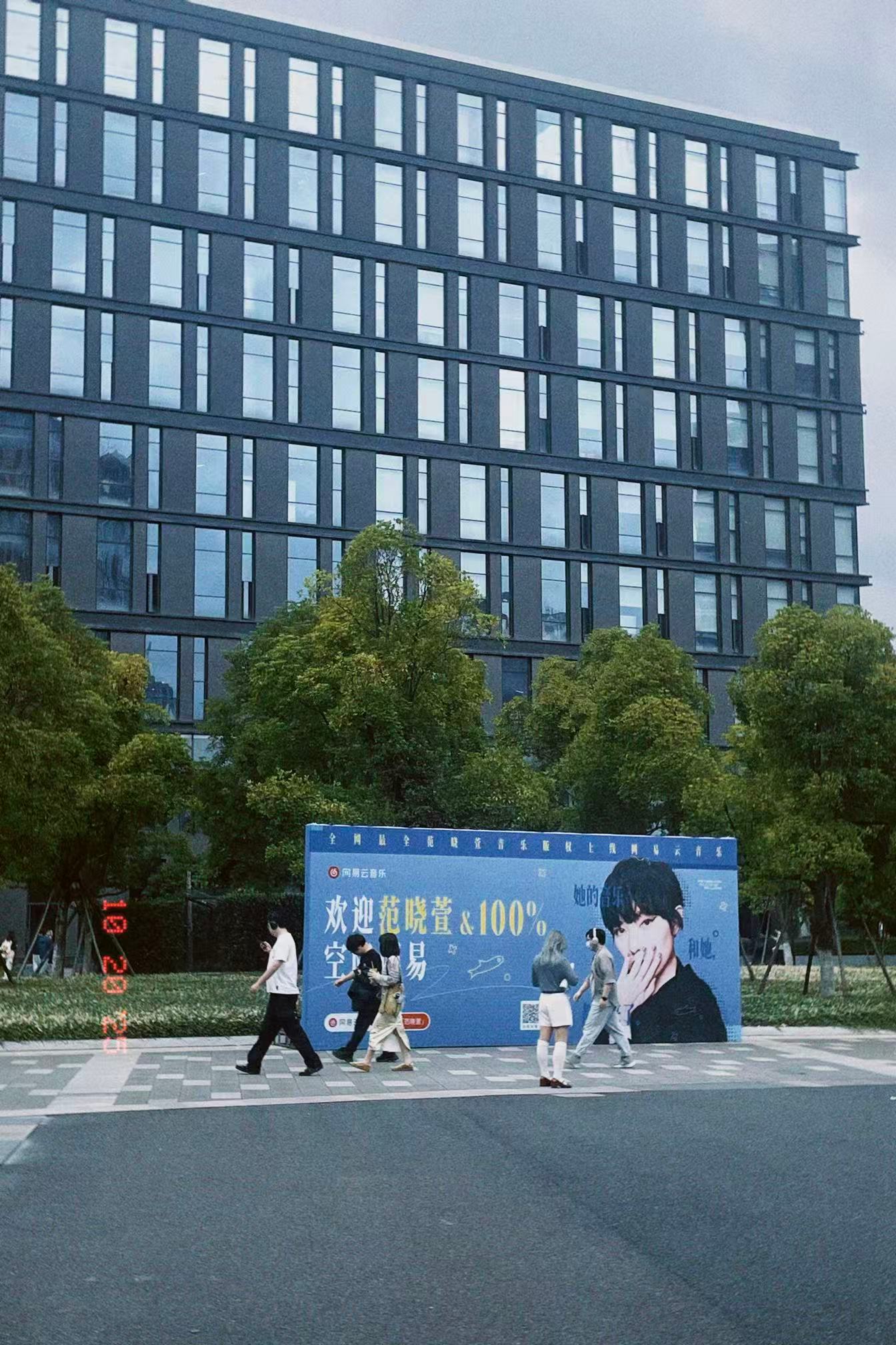网易云对范晓萱这次版权落地算重视，还做了实体广告牌 ​​​