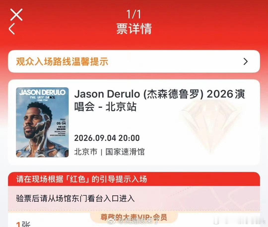 有人在杰森德鲁罗演唱会偶遇任嘉伦了，我们国超真的很热爱音乐[求关注] ​​​