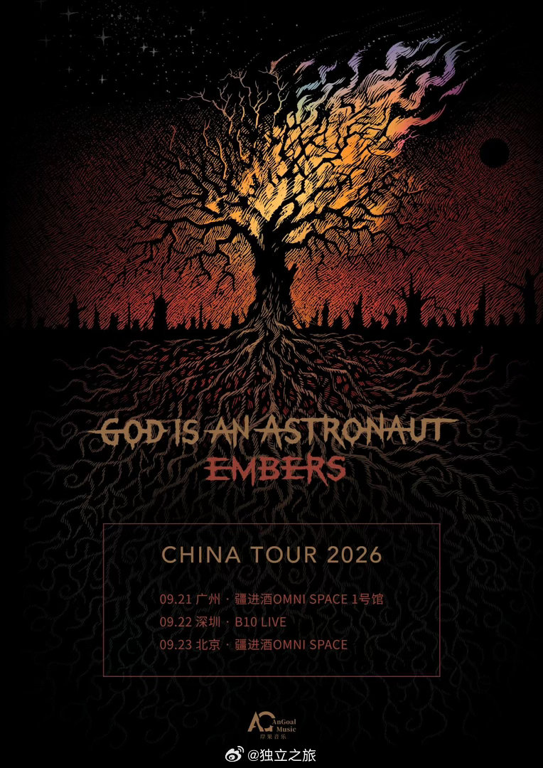 全体起立God Is An Astronaut中国巡演官宣，联想到今年越位音乐节