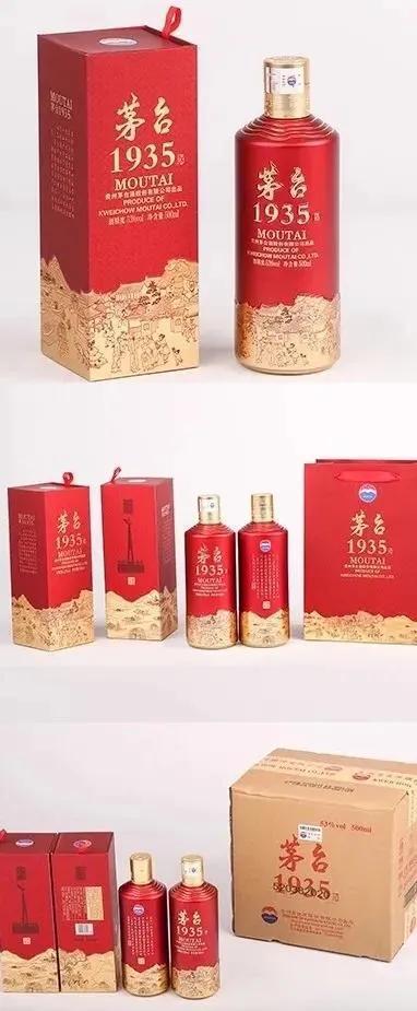 最近是不是都被还没上市的茅台1935刷屏了，目前产品还没出来，市场价还没有，但是