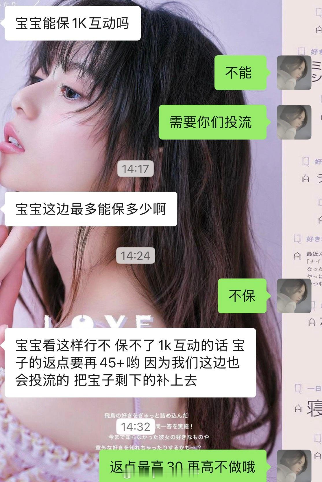 如果每个博主都和我一样拒绝高返点无效内卷这个行业可能会好一点  已经烂透了 ​​