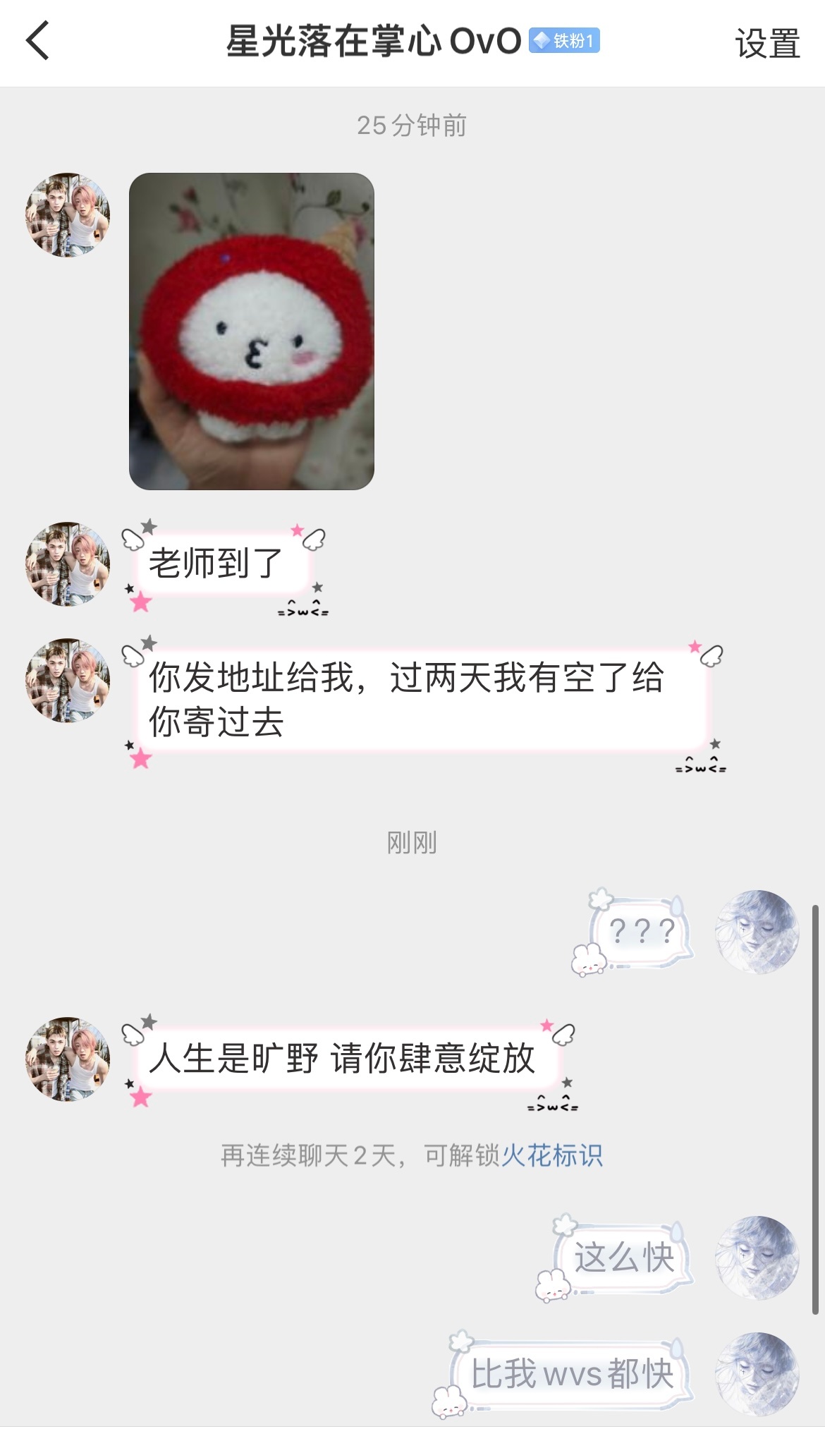 谢谢大家我这次是真的被宠了