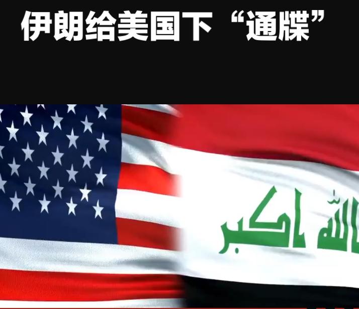 限最后期限解除封锁，这回轮到伊朗给美国下“通牒”！
伊朗方面突然对美国摊牌了！