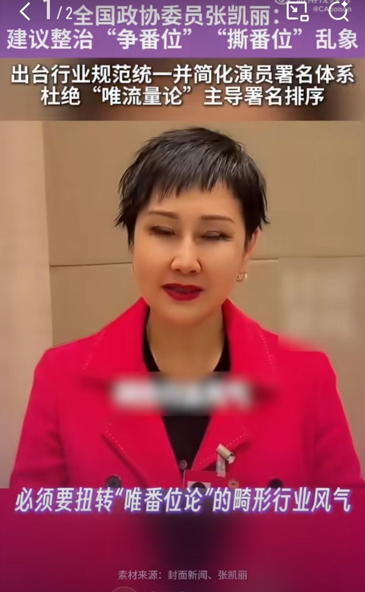 推行姓氏笔画定番位的新规非但没能平息纷争，反倒让影视行业乱象愈演愈烈。从前演员表