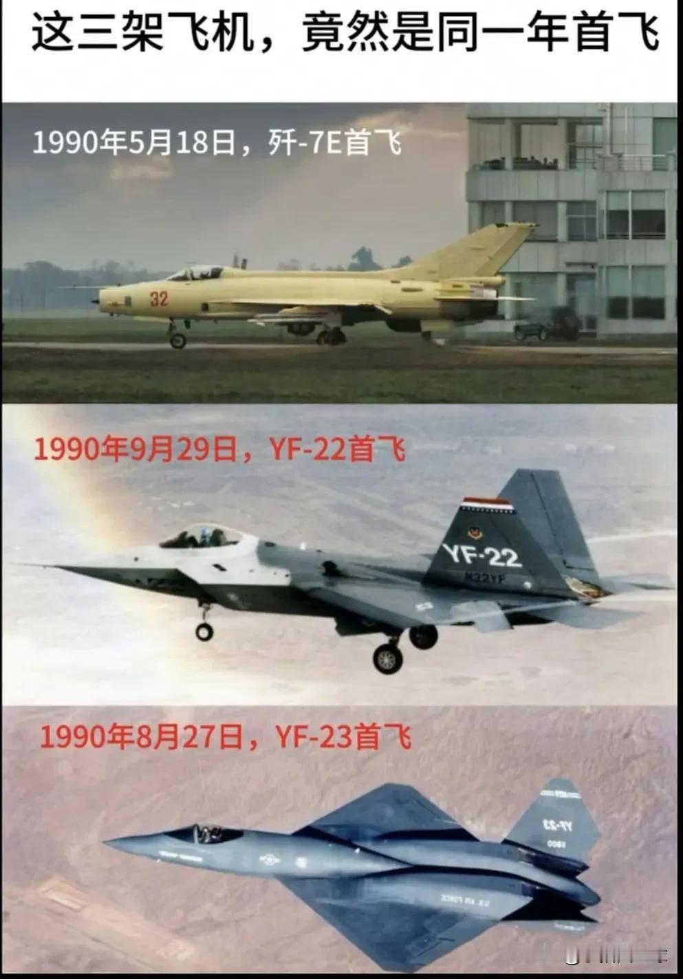 中国：我就站在你面前，你看我几分像从前？
美国：……
曾经歼8的最强对手是F22