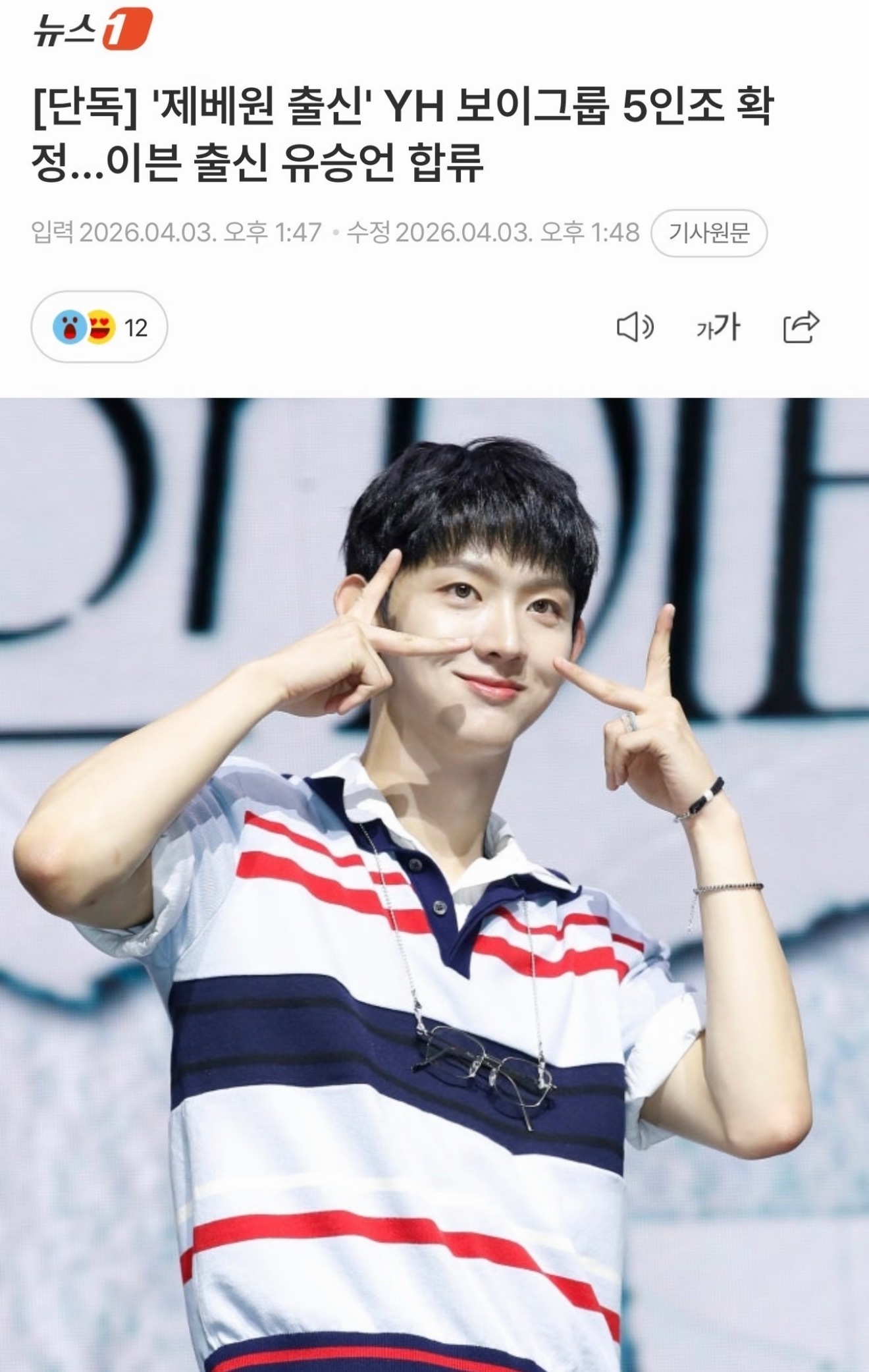 乐华新男团AND2BLE确定为五人组出道成员在原先的章昊、韩维辰、沈泉锐、金奎彬