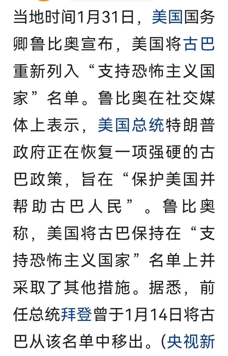 凡是拜登做的事，特朗普都要反对。就国家层面而言，古巴因拜特之斗误伤最可悲。

1