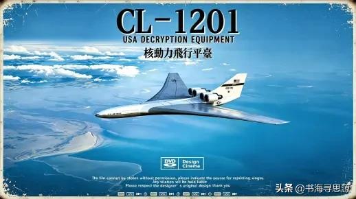 上世纪60年代，洛克希德公司曾向美国空军递交过一份足以颠覆空战认知的疯狂方案——