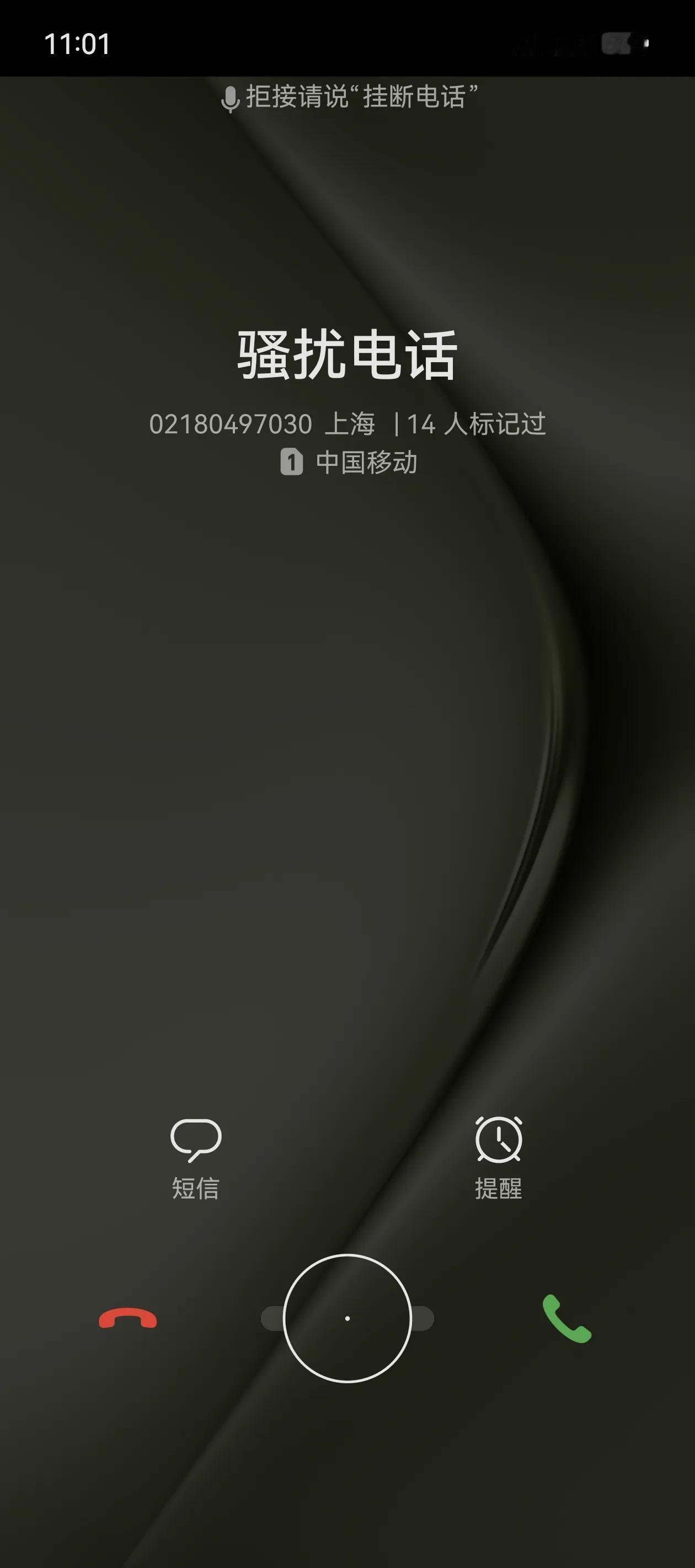 他凉的，还是大上海打来的呢？想干嘛？