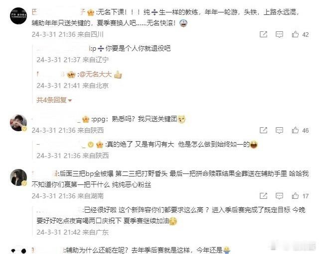 LPL春季赛季后赛WE和OMG的比赛，双方大战4局之后，WE成功以3-1的战绩击