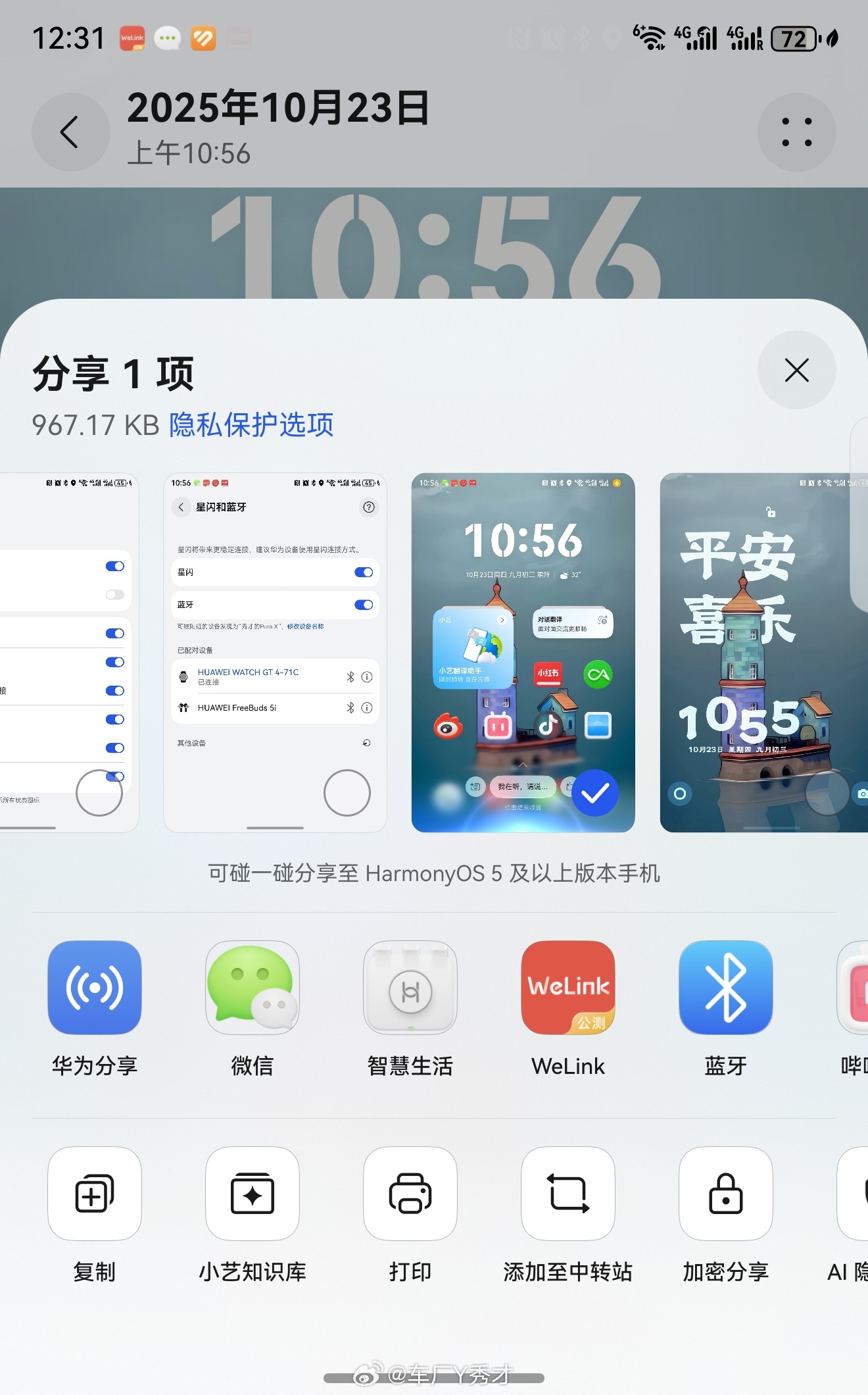 鸿蒙6.0新增的小艺知识库太强大了，相当于以前的剪藏工具，各种东西丢给小艺知识库