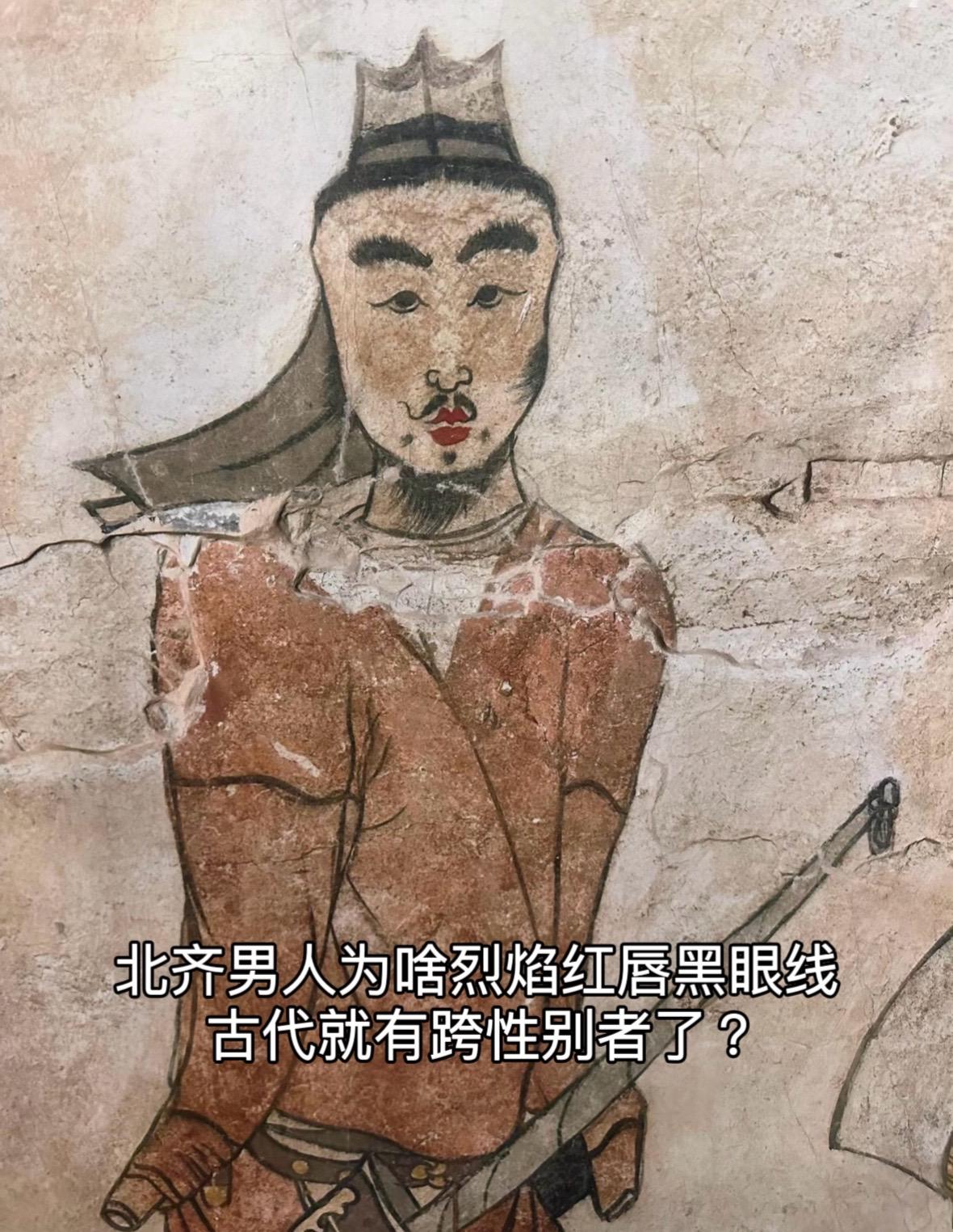 前无古人，后无来者，貌美如花的北齐人